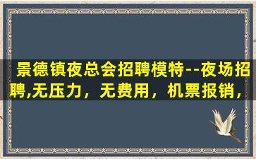 昌都酒吧招聘